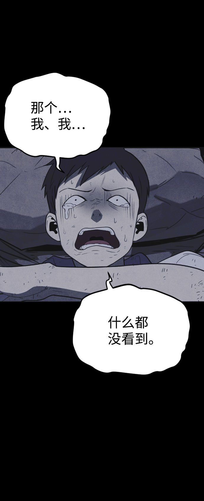 第47话21