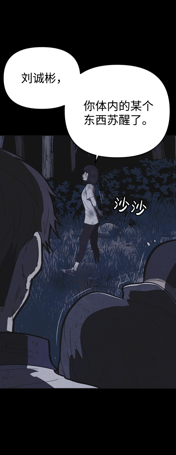 第47话71