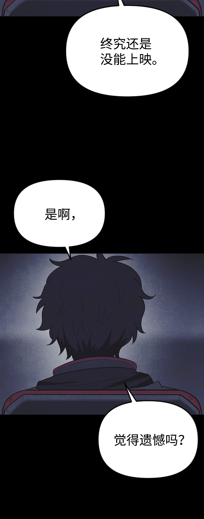 [尾声] 他们之後的故事76