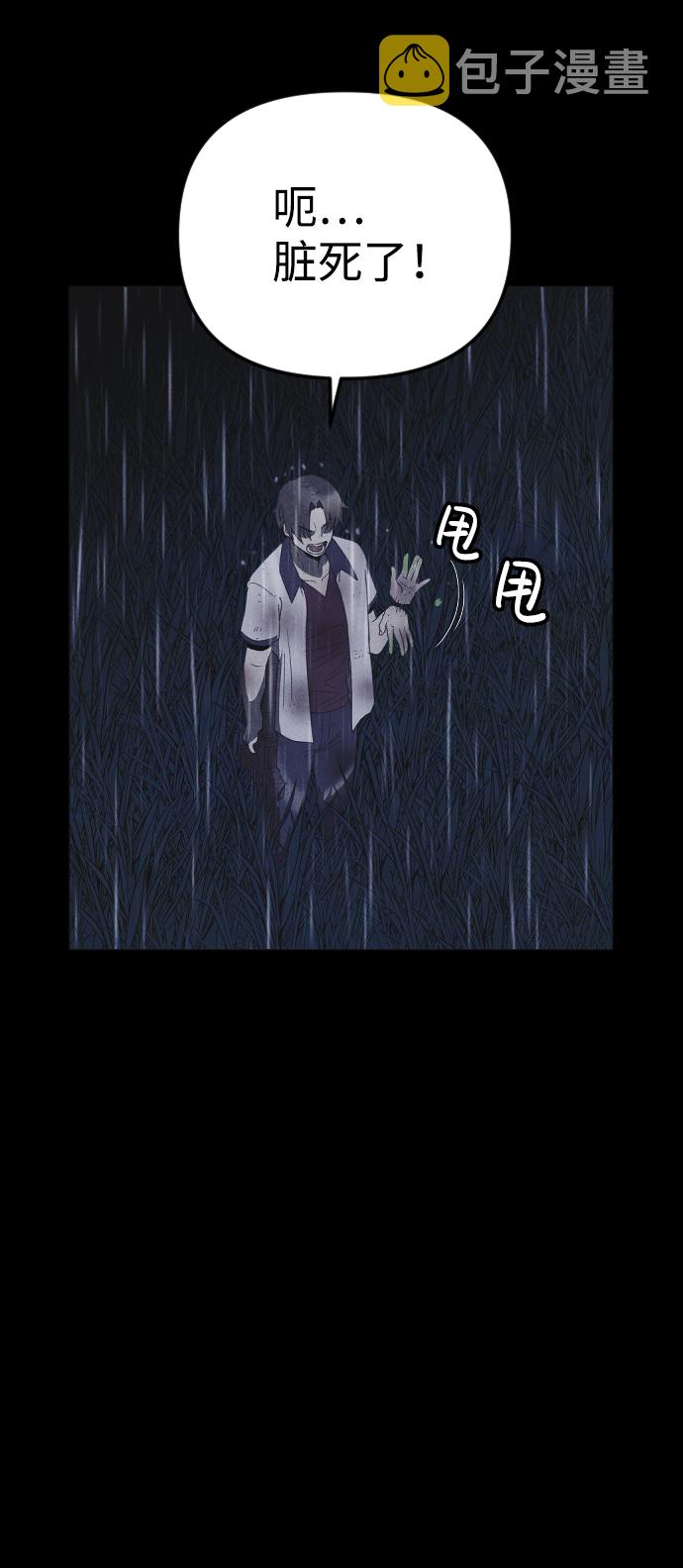 第54话90