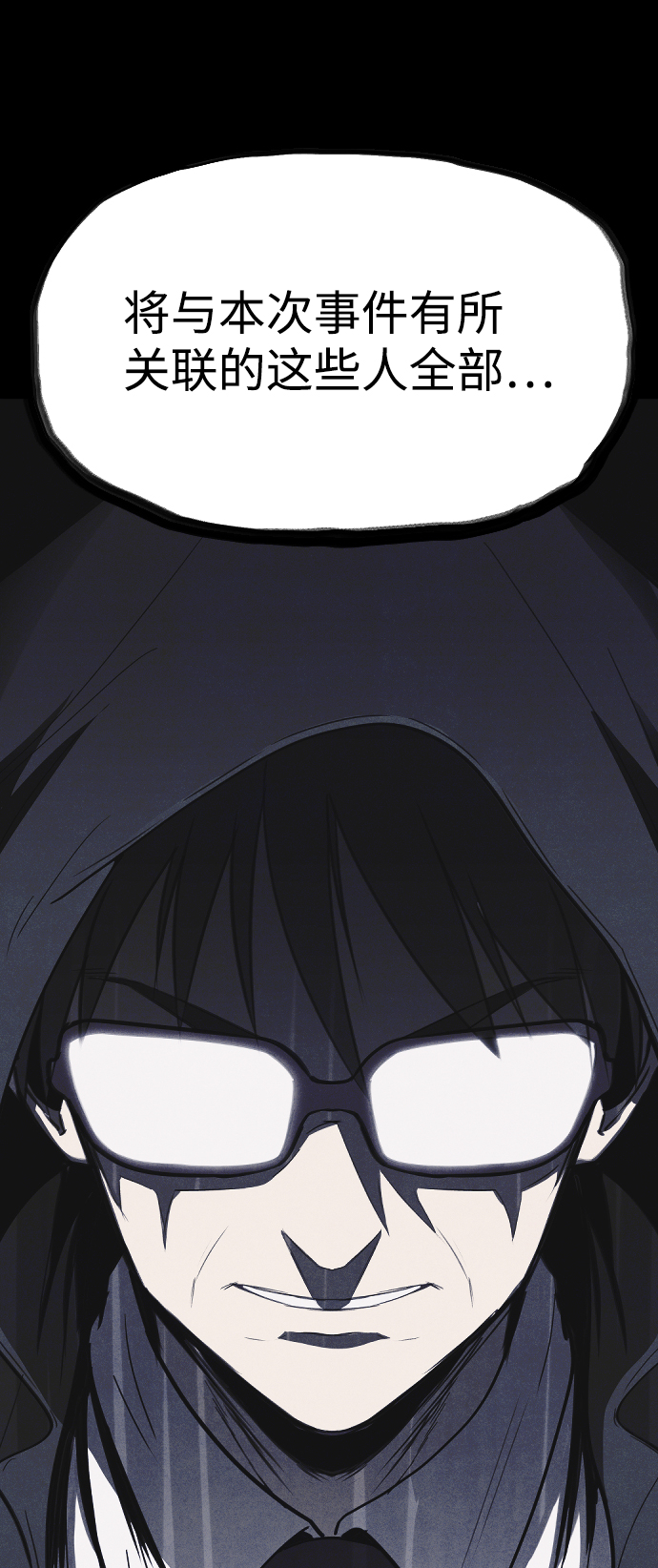 第45话5