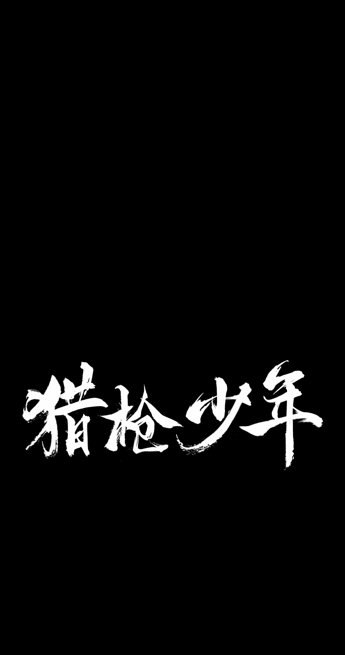 第18话6
