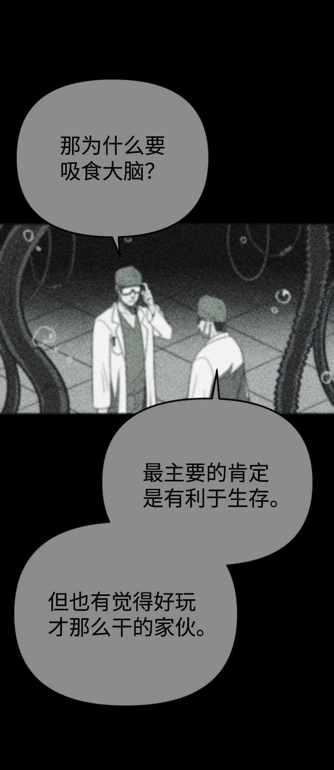 第31话3