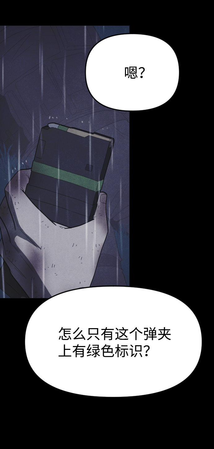 第54话86
