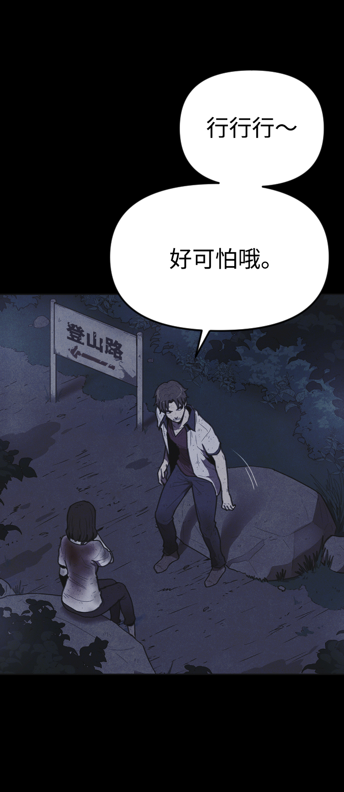 第11话76