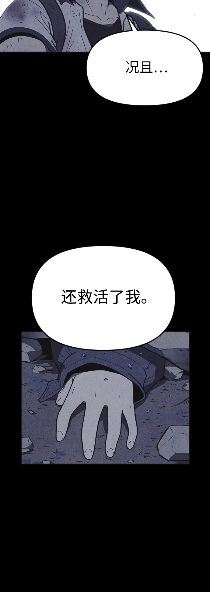 第40话8