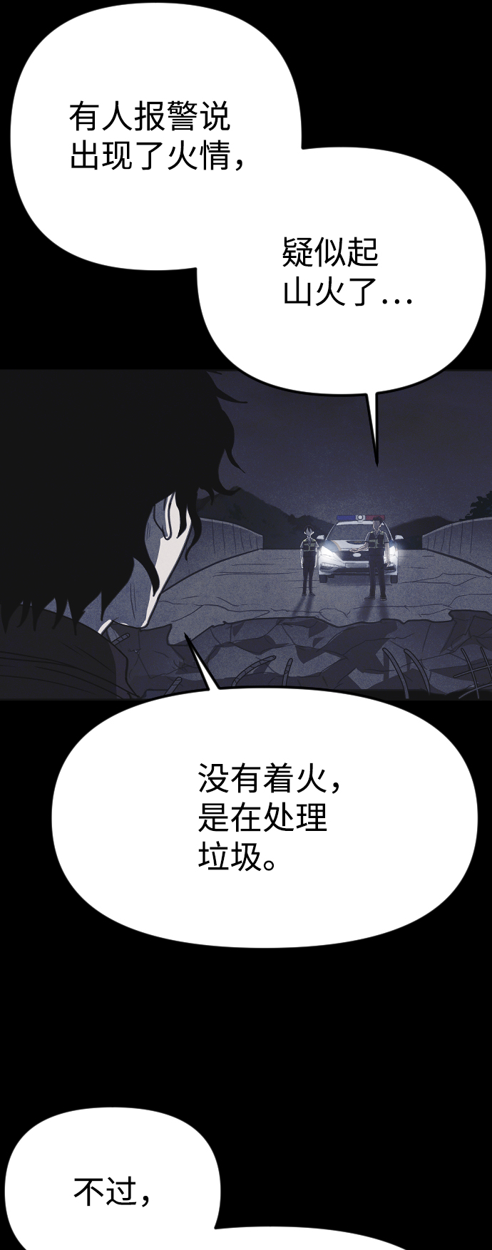 第36话8