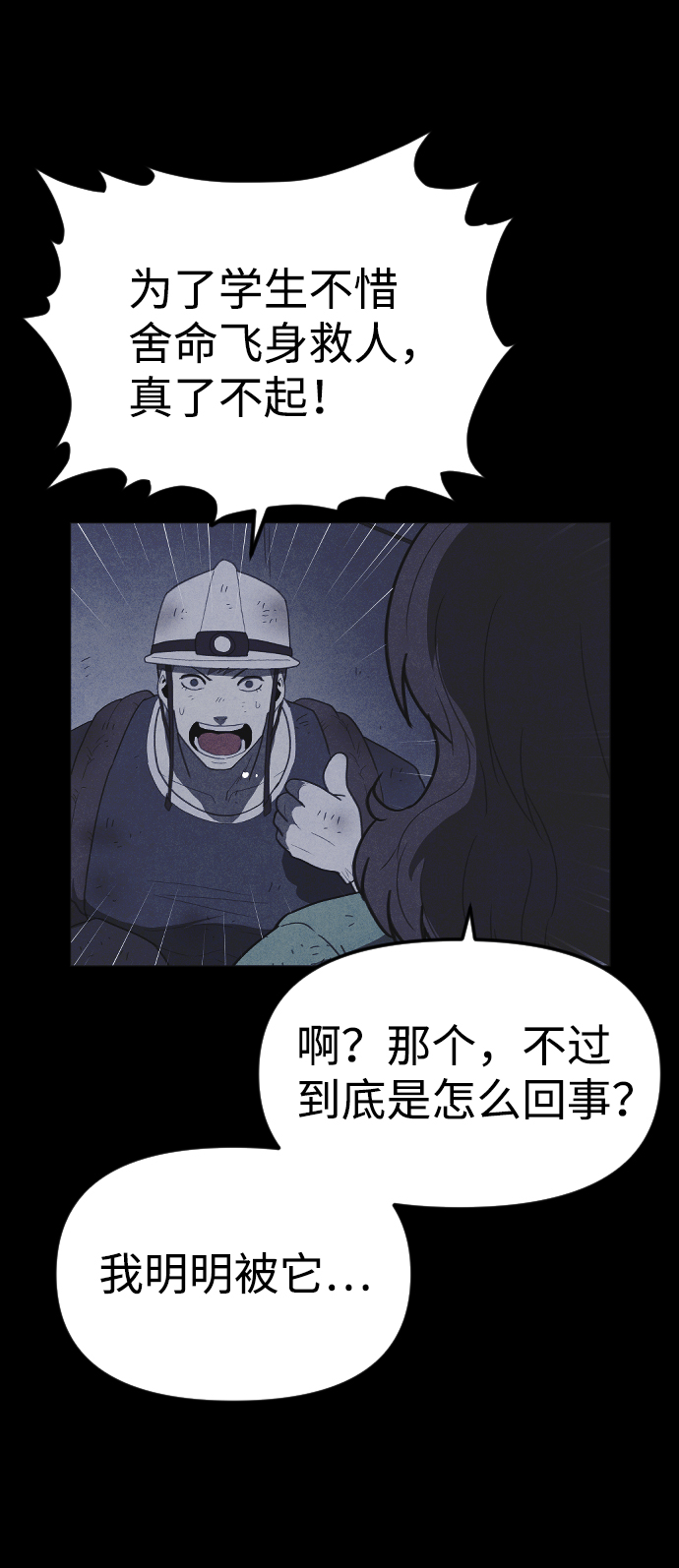 第54话10