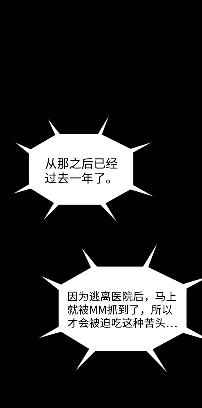 [尾声] 他们之後的故事1