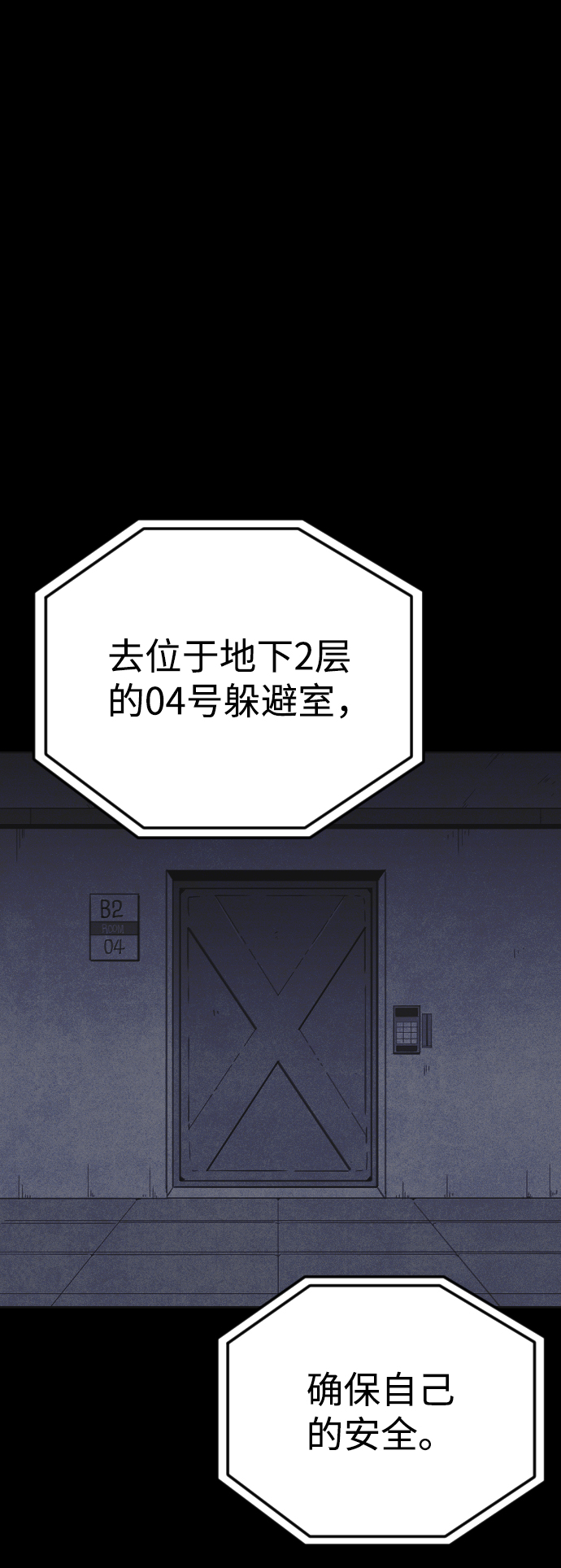 第23话86