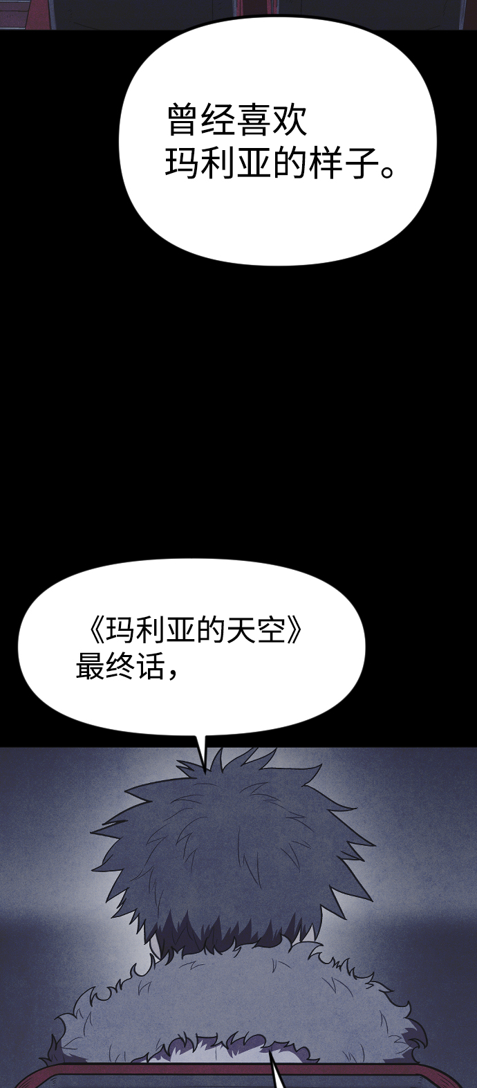 [尾声] 他们之後的故事75