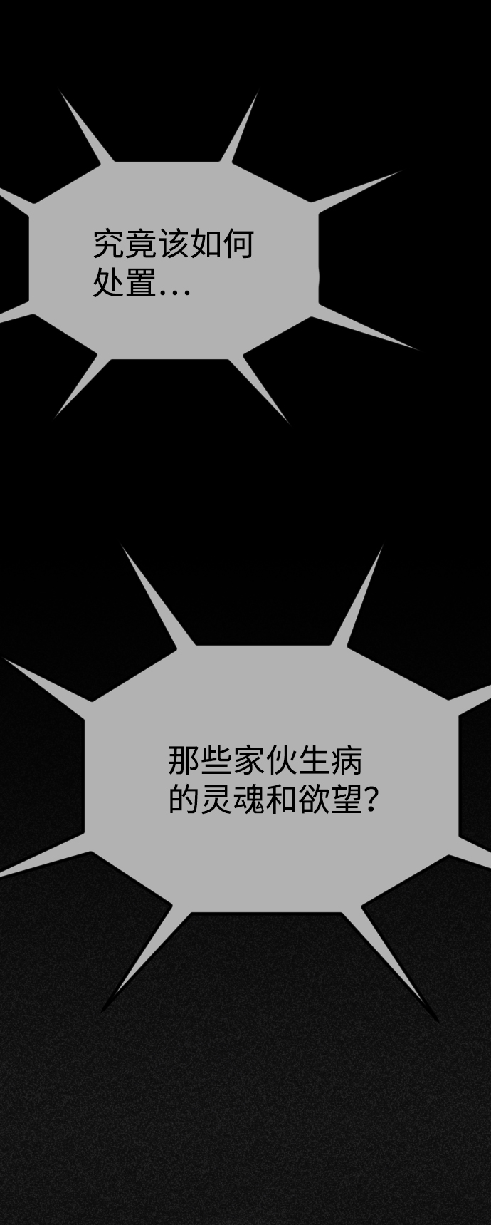 第50话34