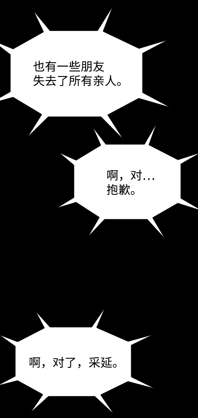 [尾声] 他们之後的故事3