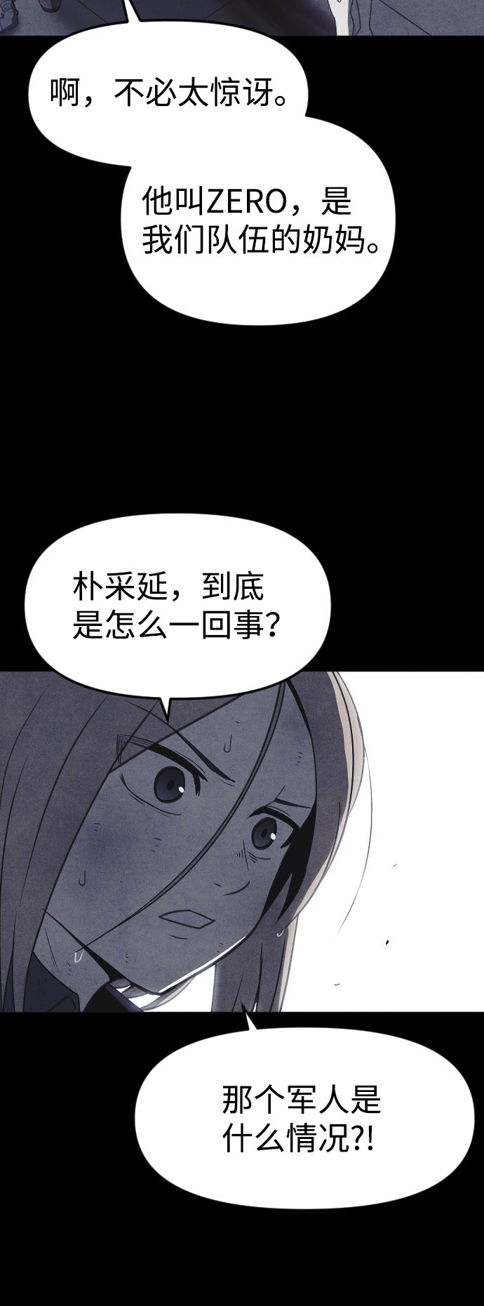 第53话45