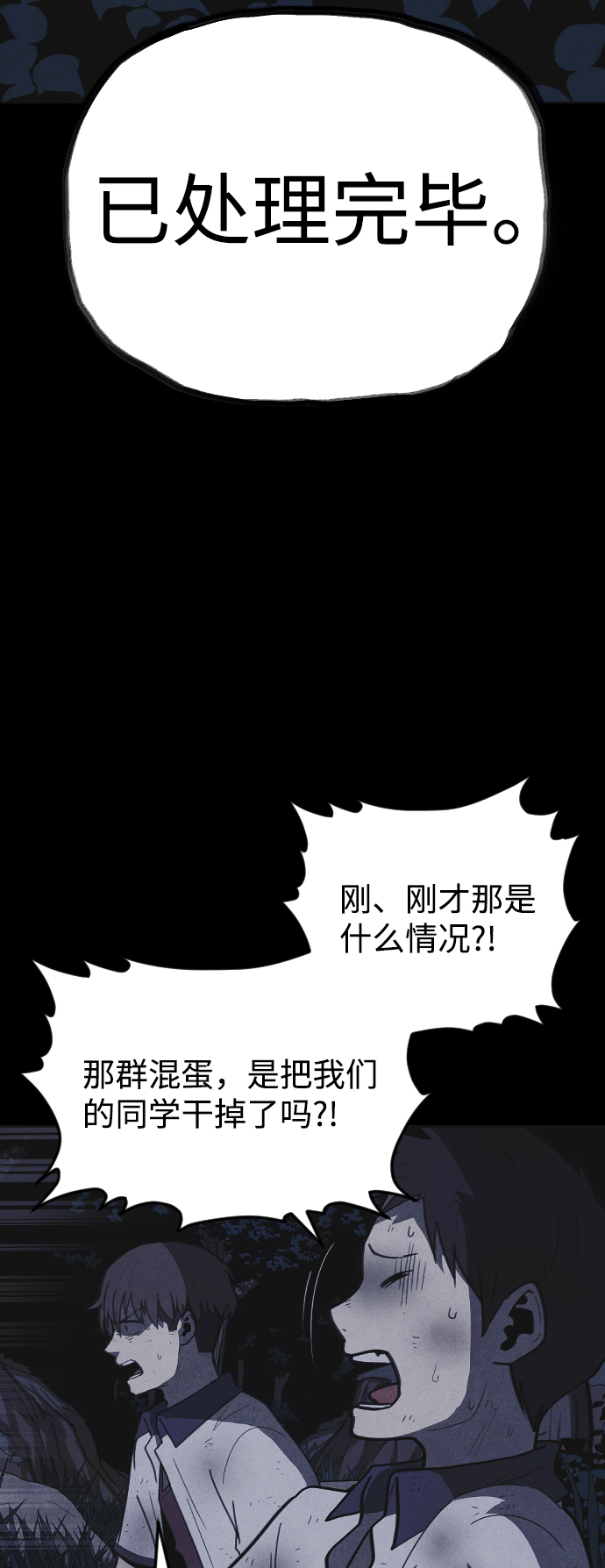 第47话5