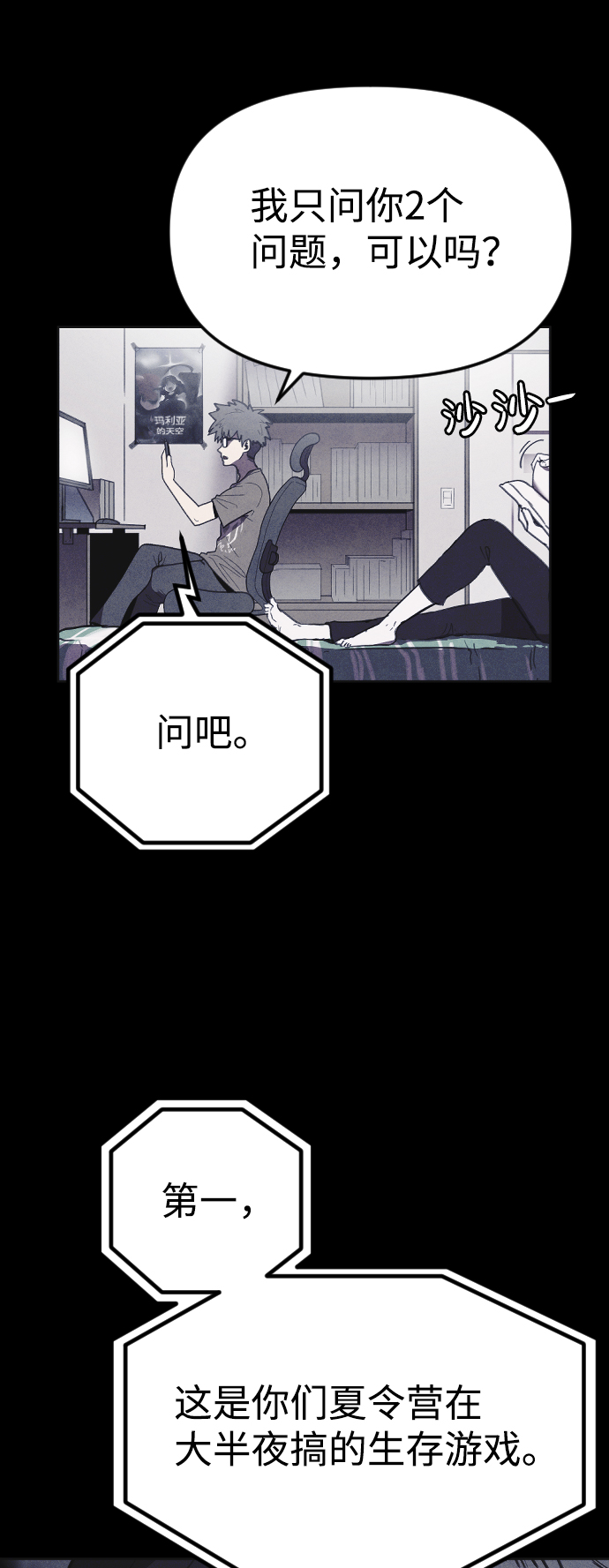 第35话31