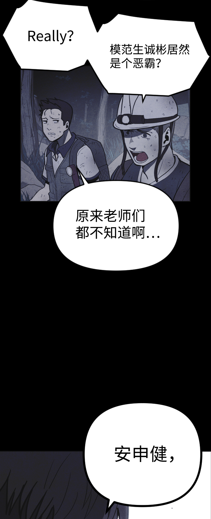 第37话78