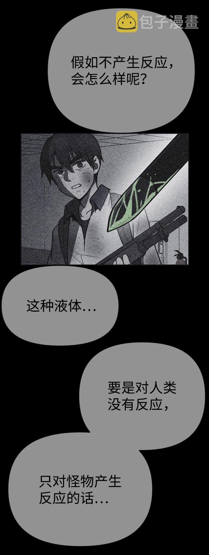 第26话86