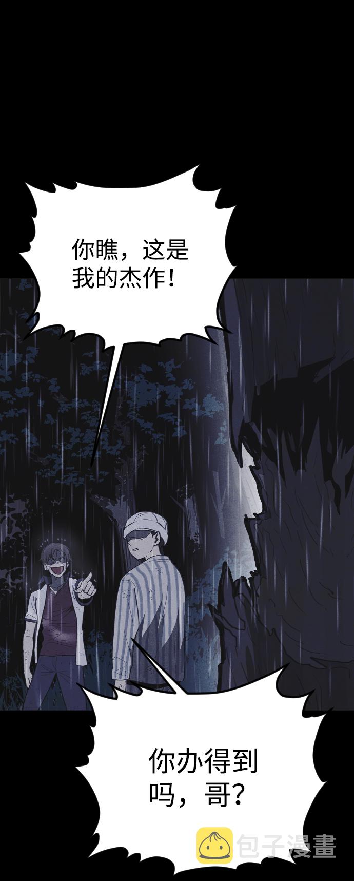 第52话62