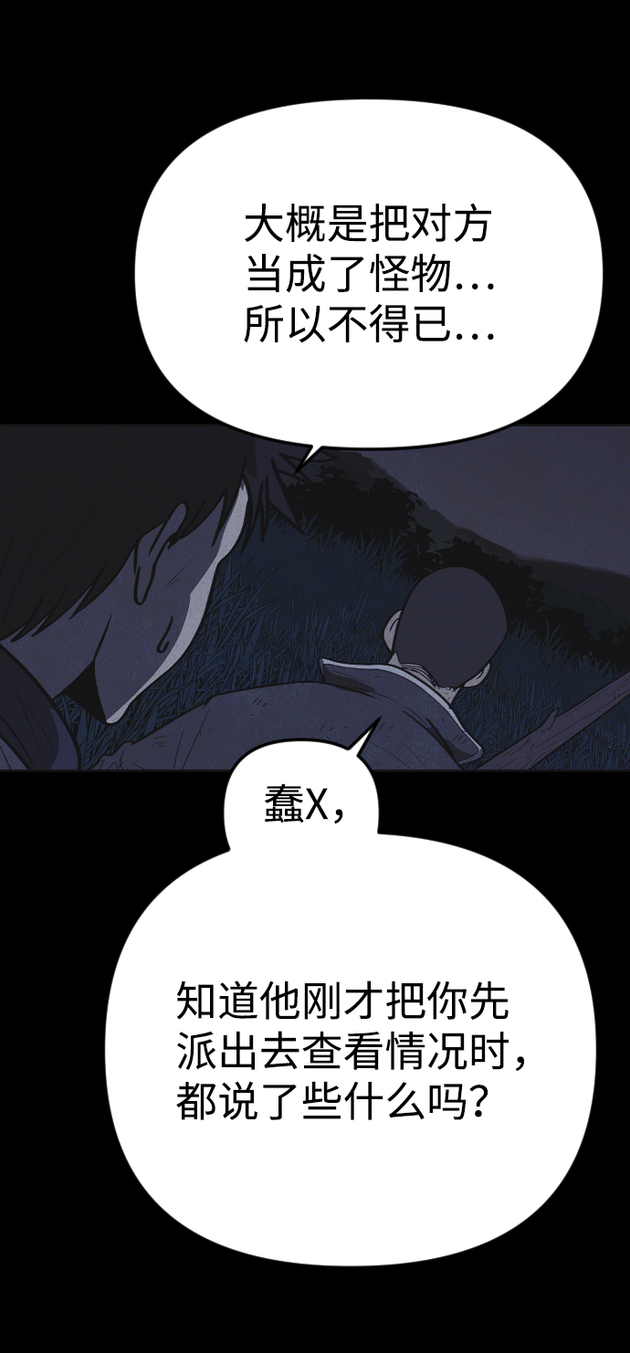 第22话87