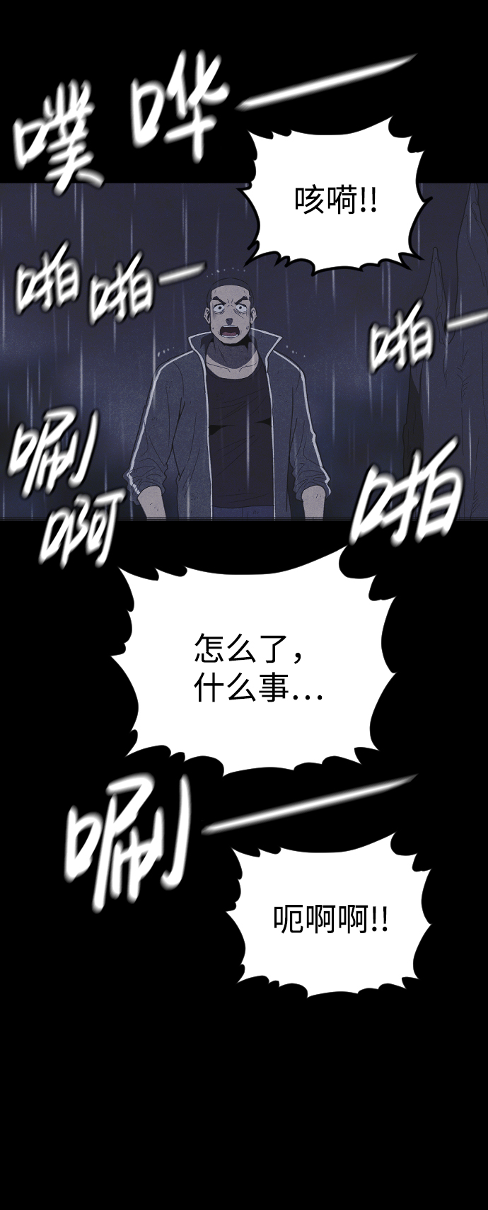 第54话71