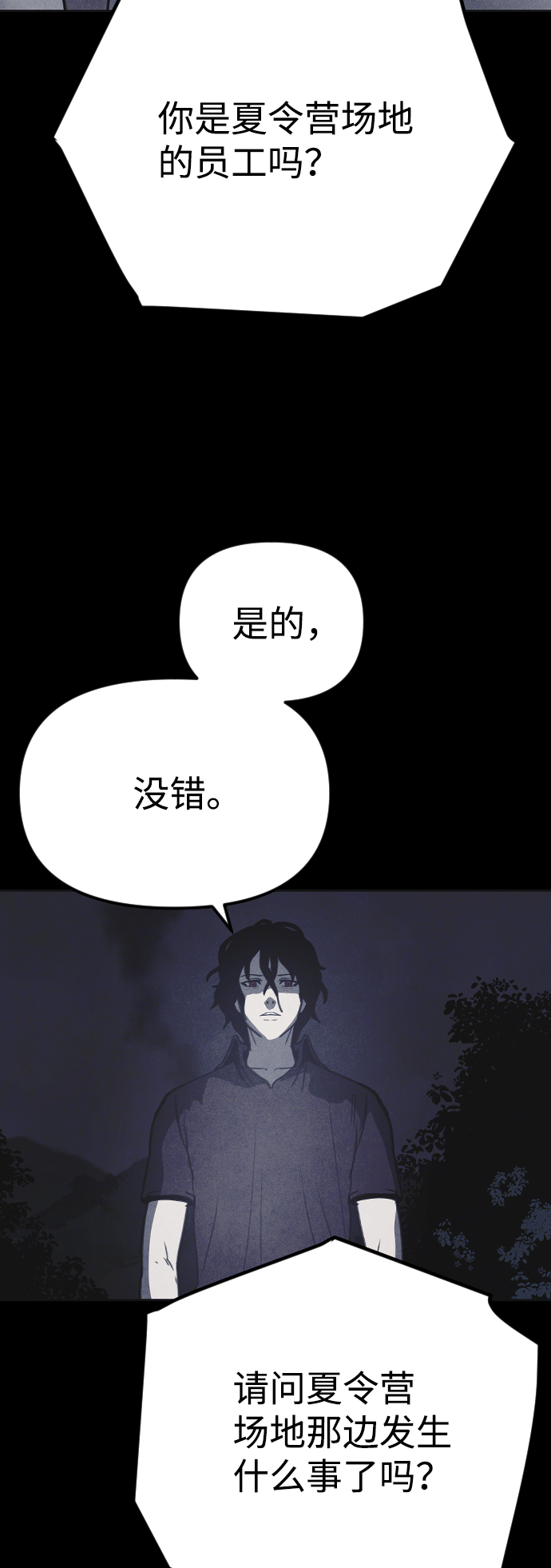 第36话4