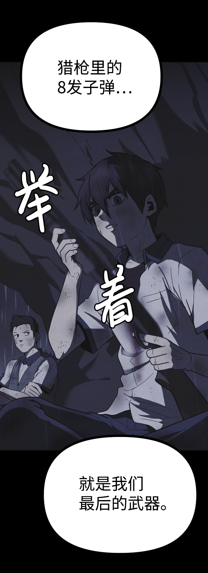 第51话7