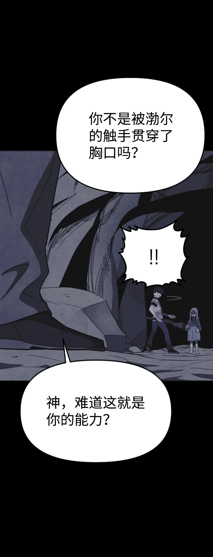 第38话81