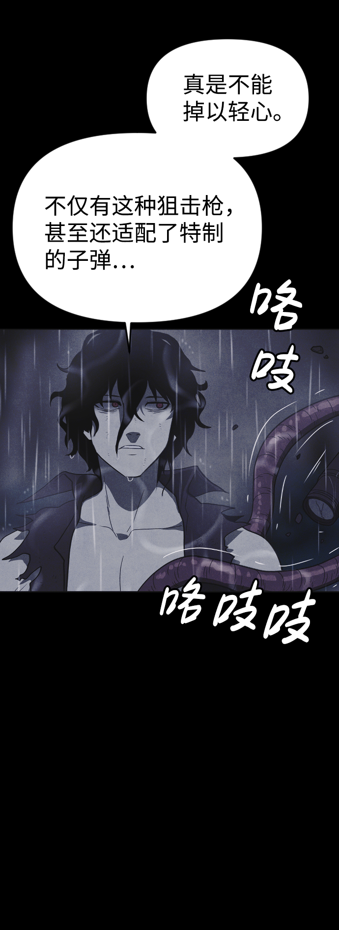 第50话85