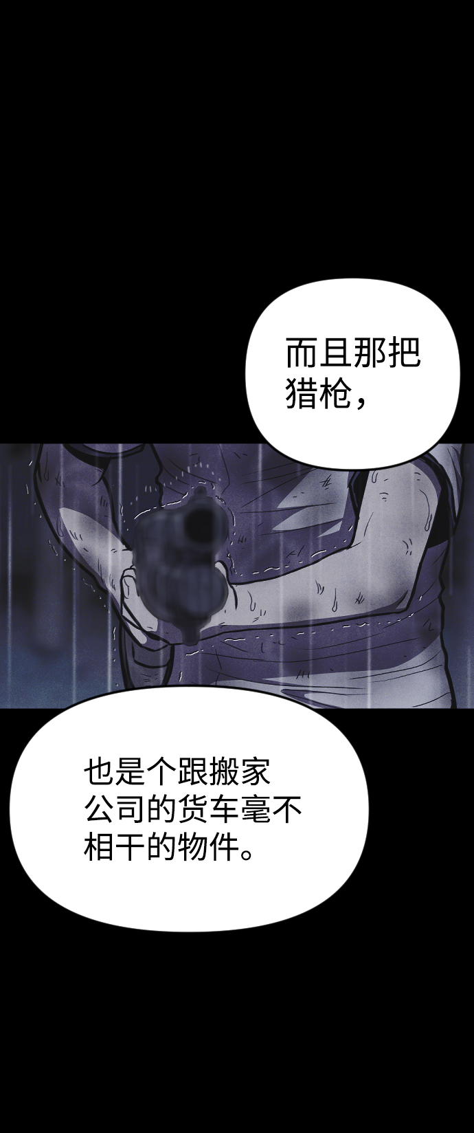 第5话47