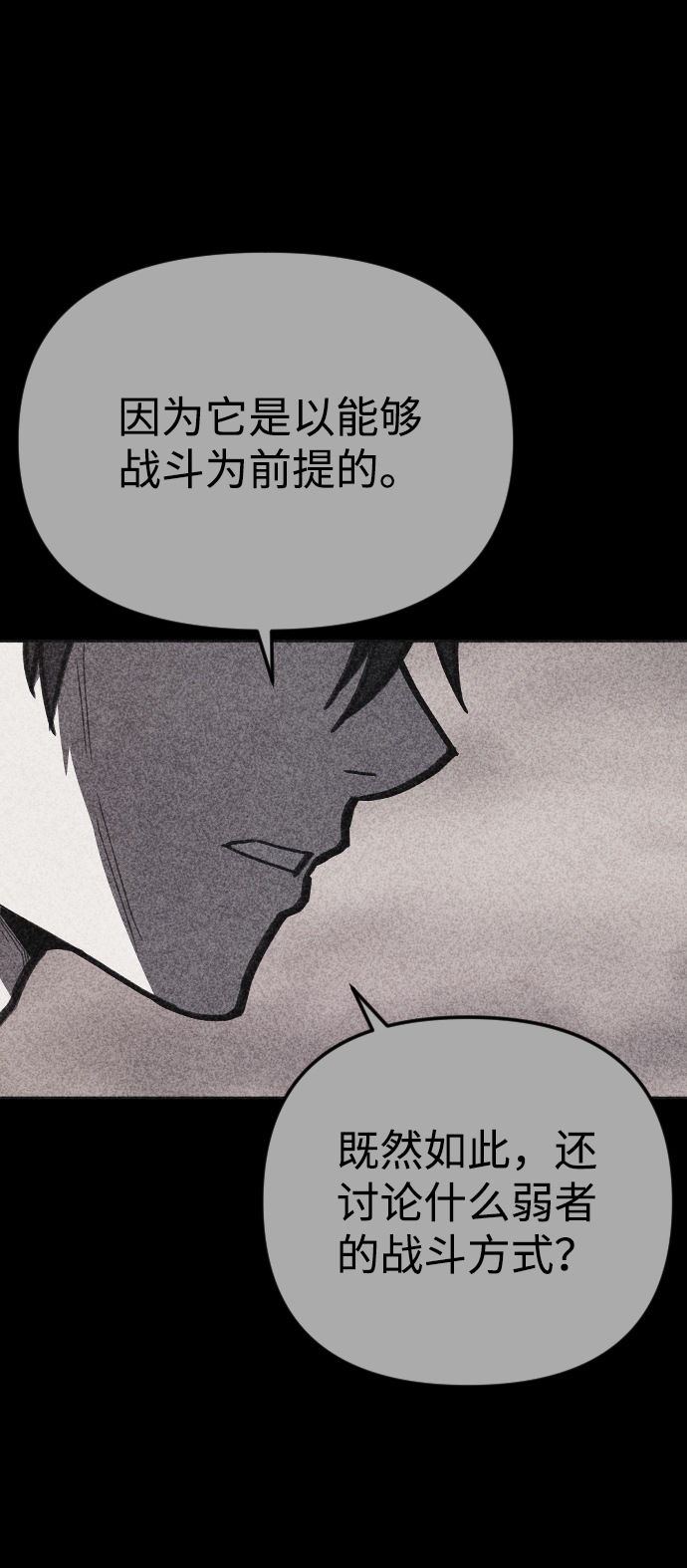 第16话61