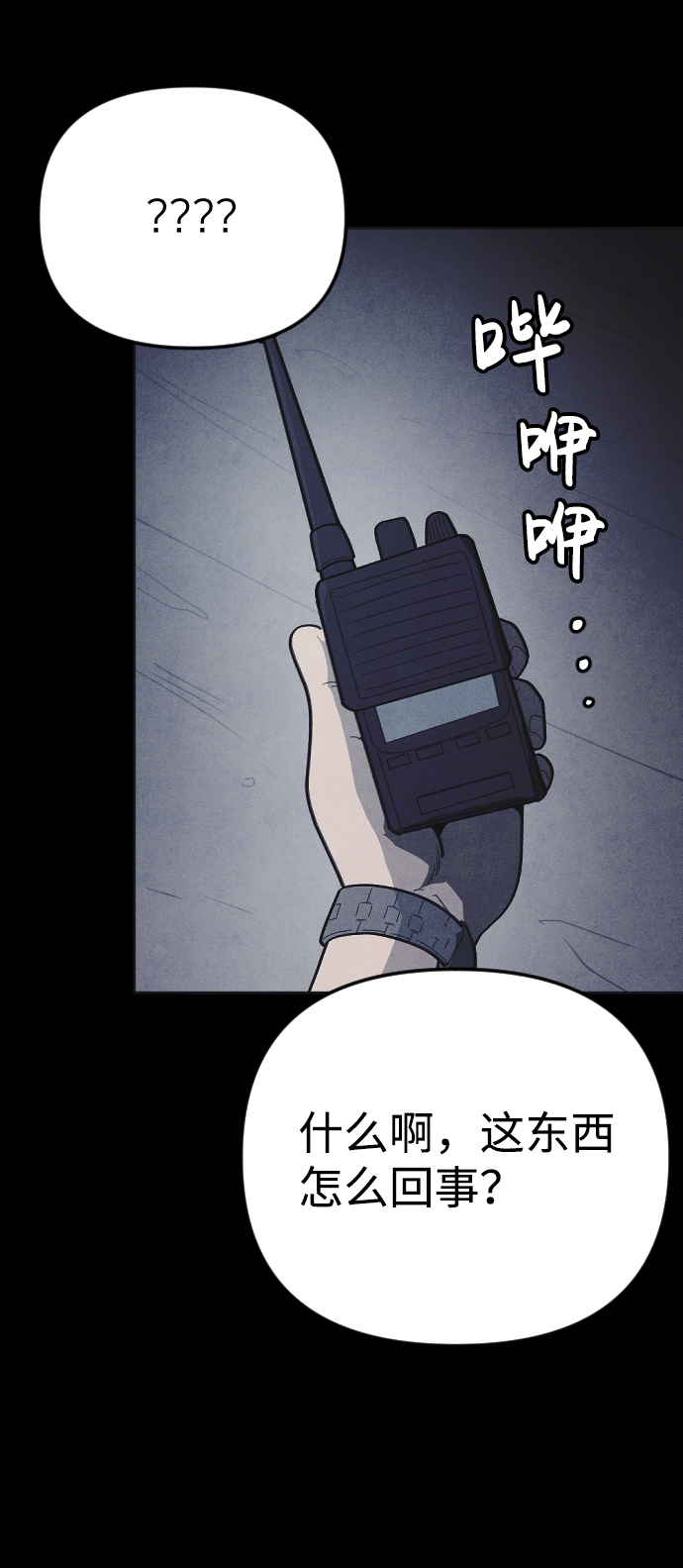 第35话79