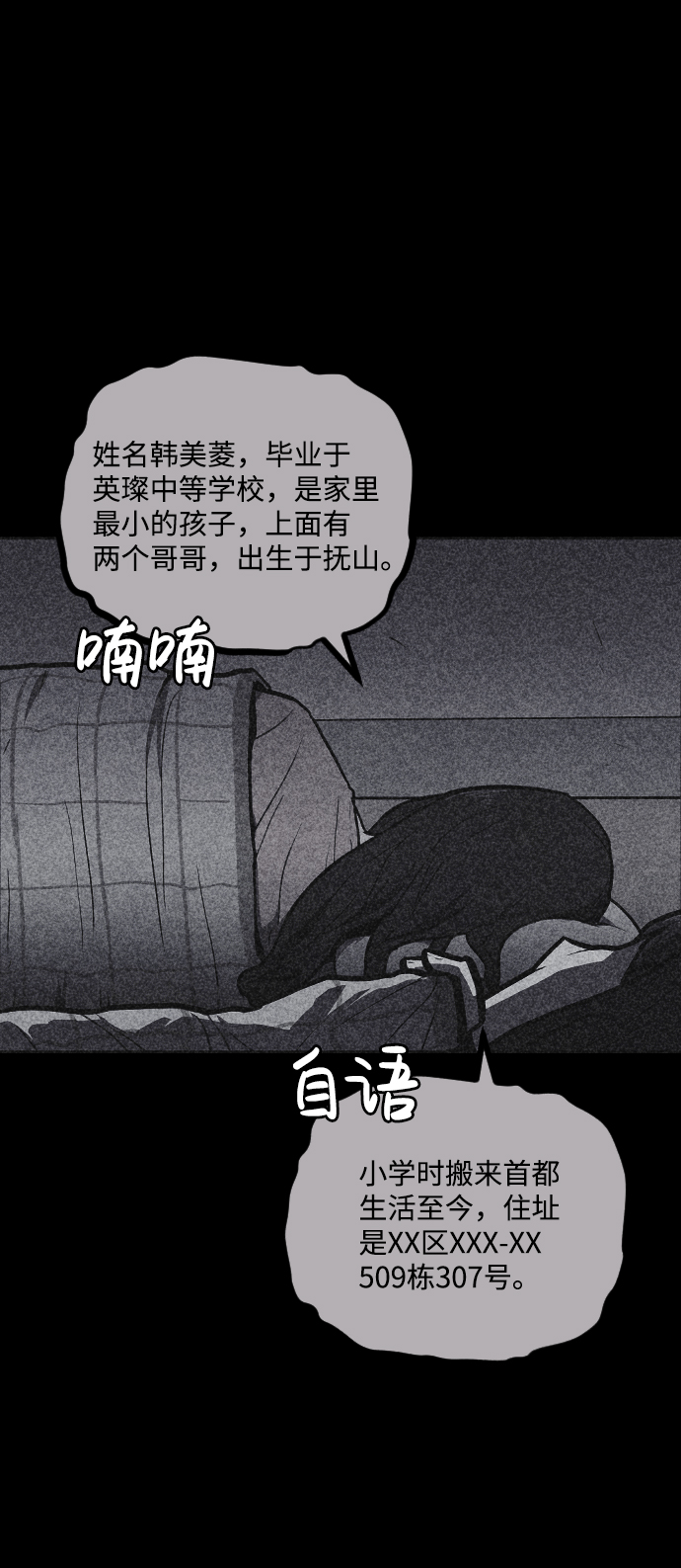 第3话104