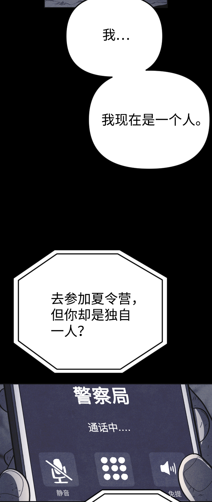 第35话14