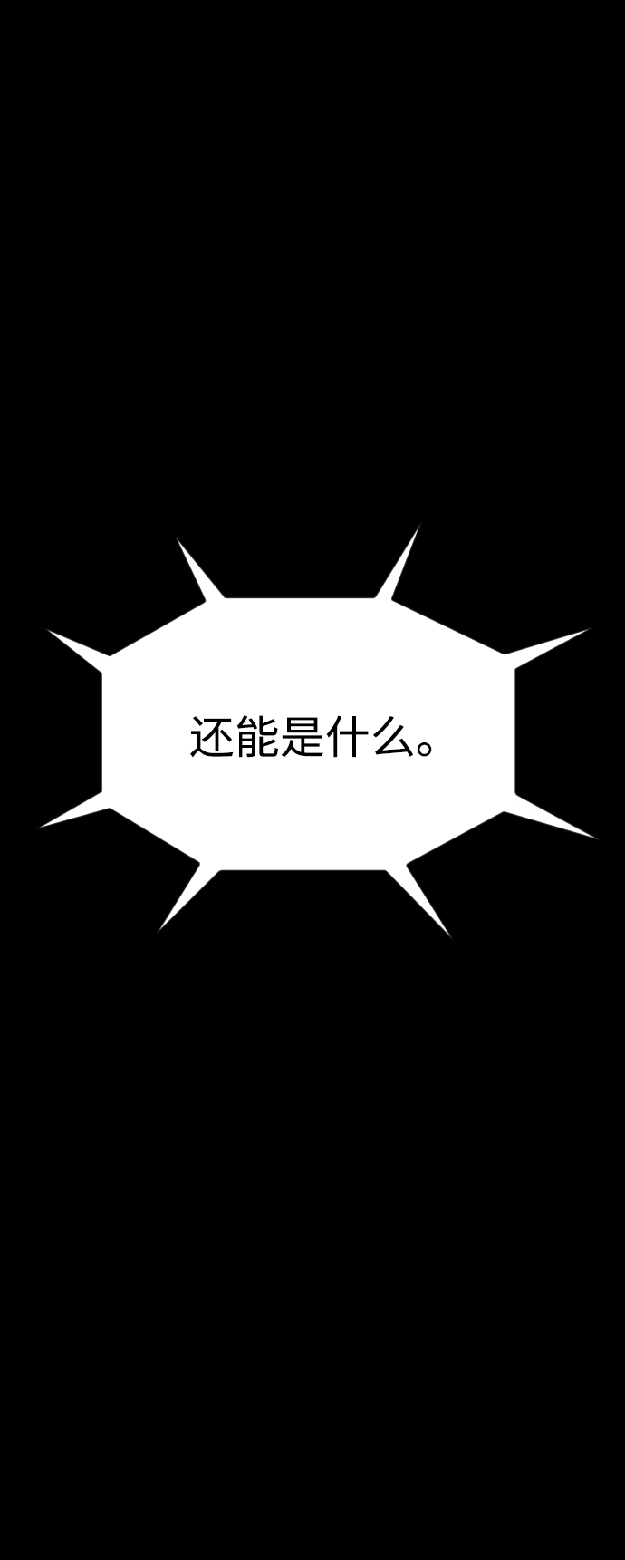 [尾声] 他们之後的故事15