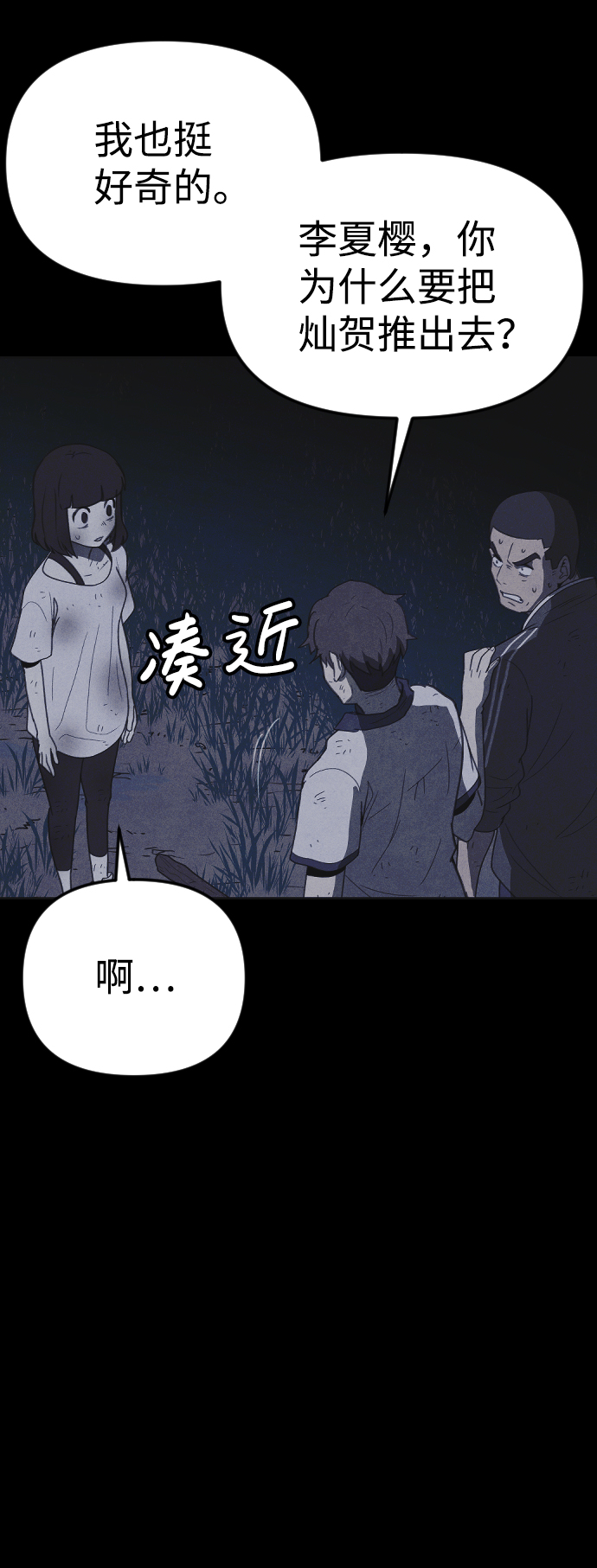 第47话44
