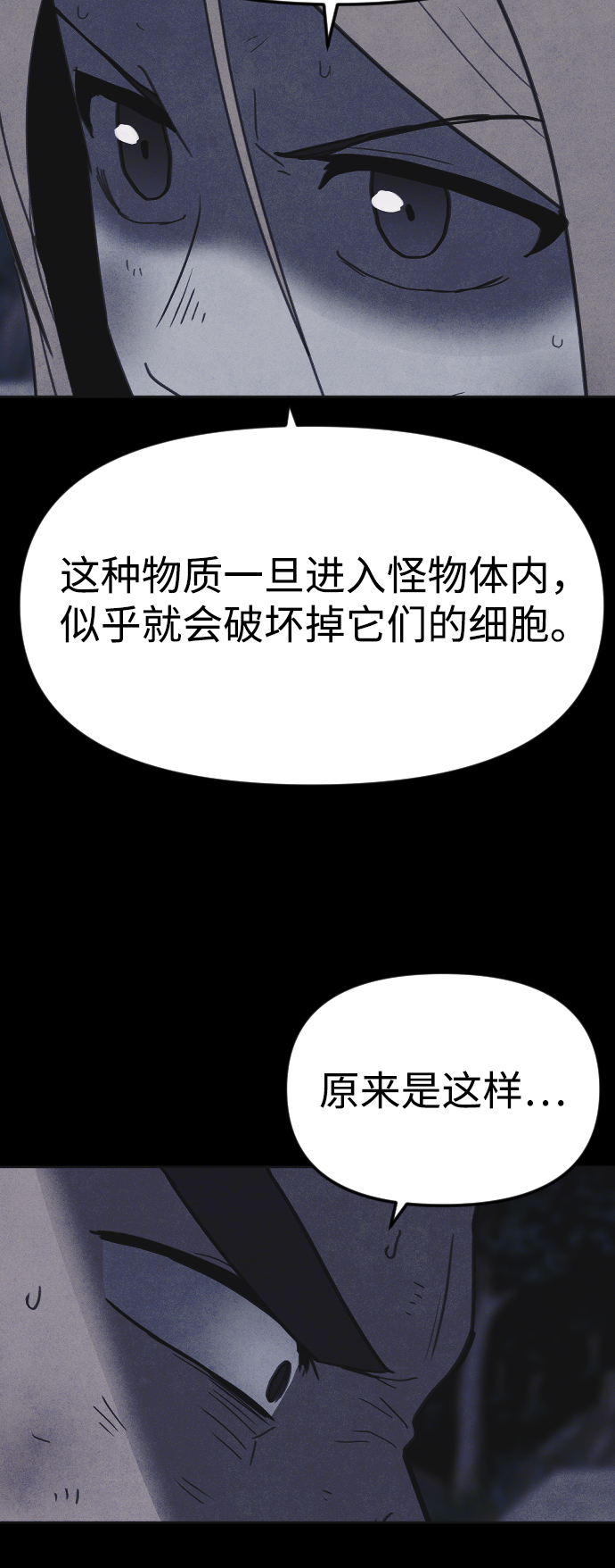 第37话87