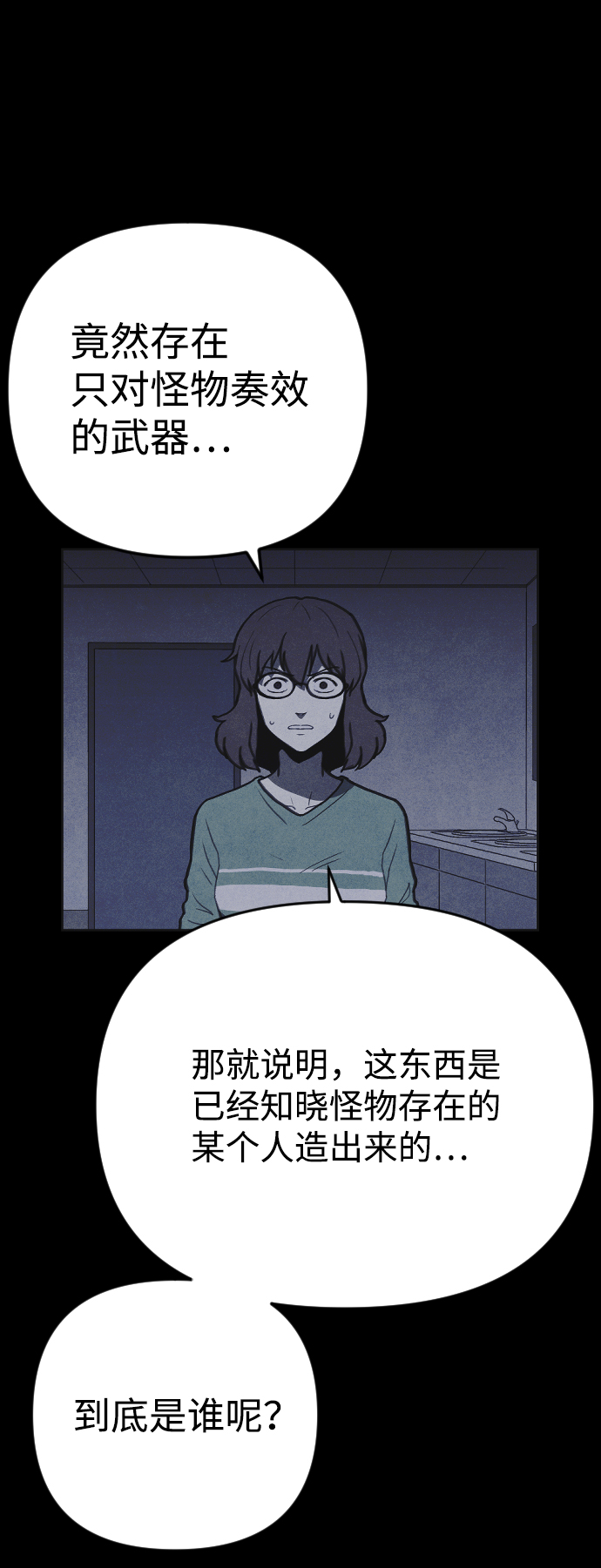 第26话92