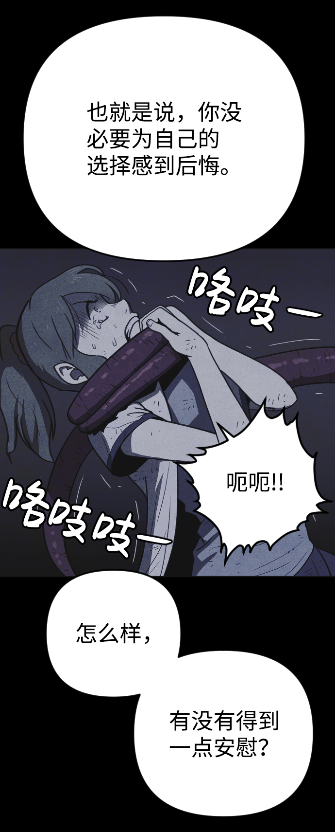 第25话70