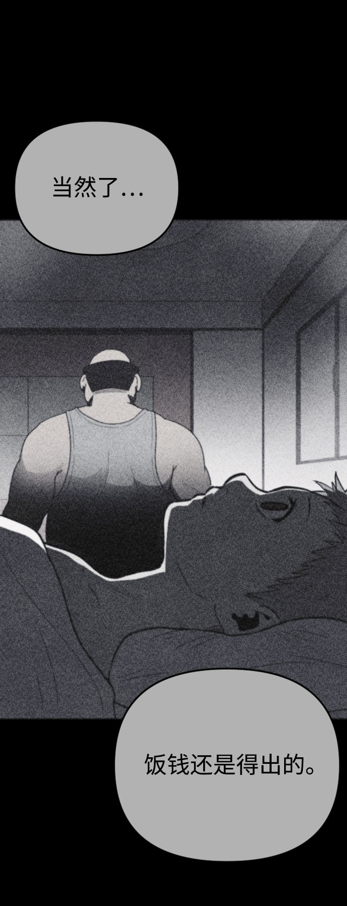 第41话71