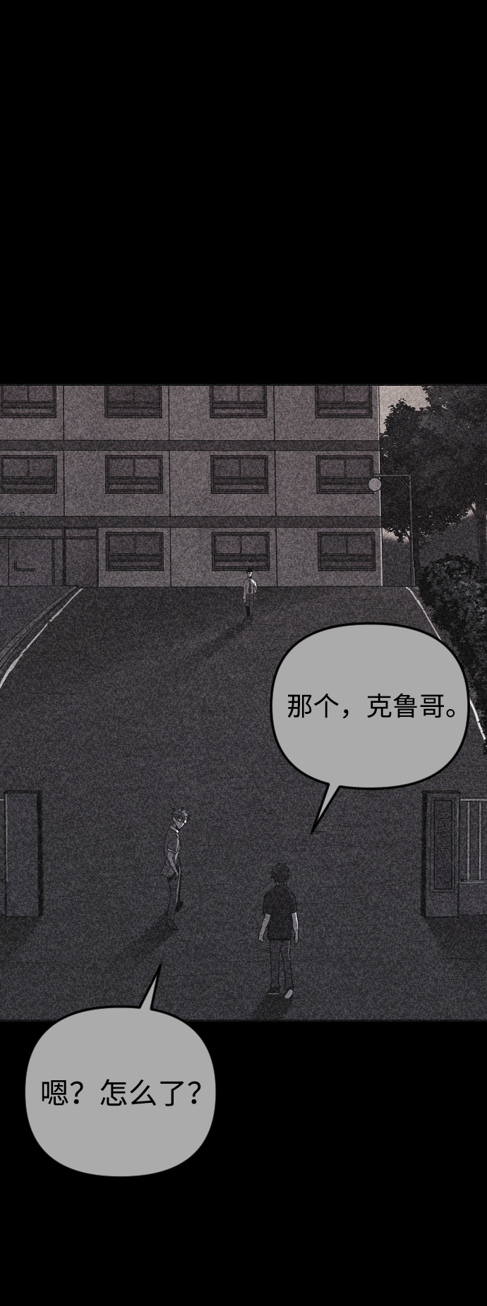 第16话29