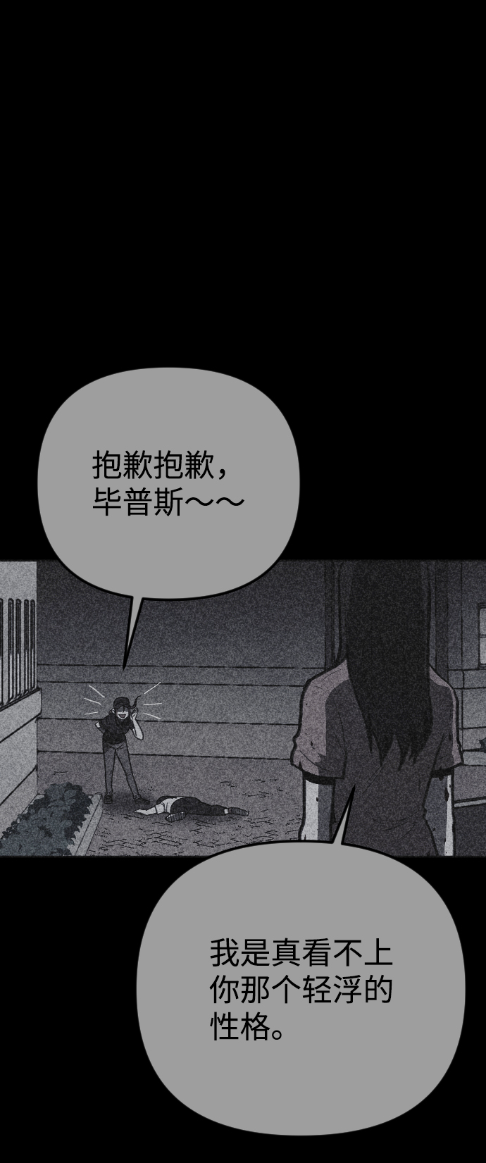 第29话77