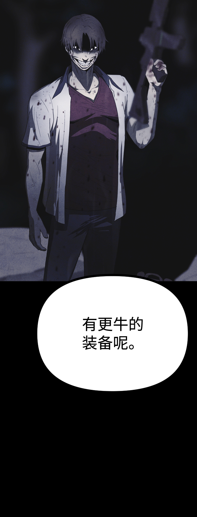 第57话4