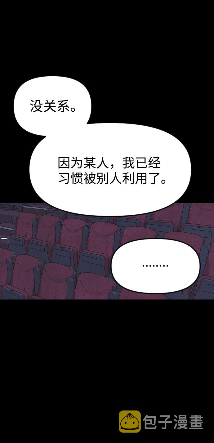 [尾声] 他们之後的故事79