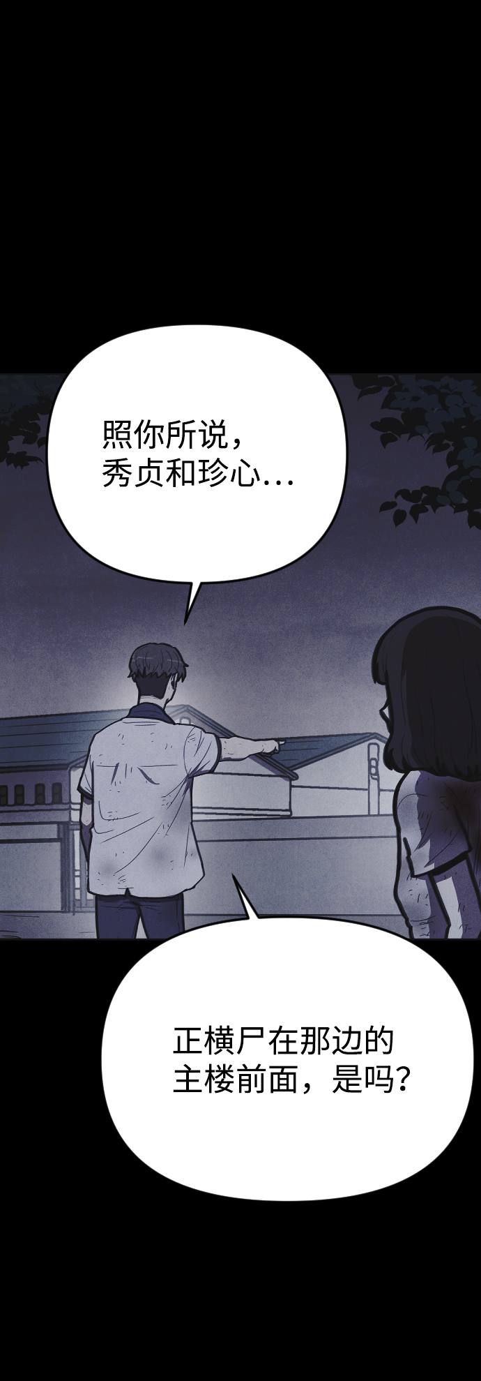 第11话77