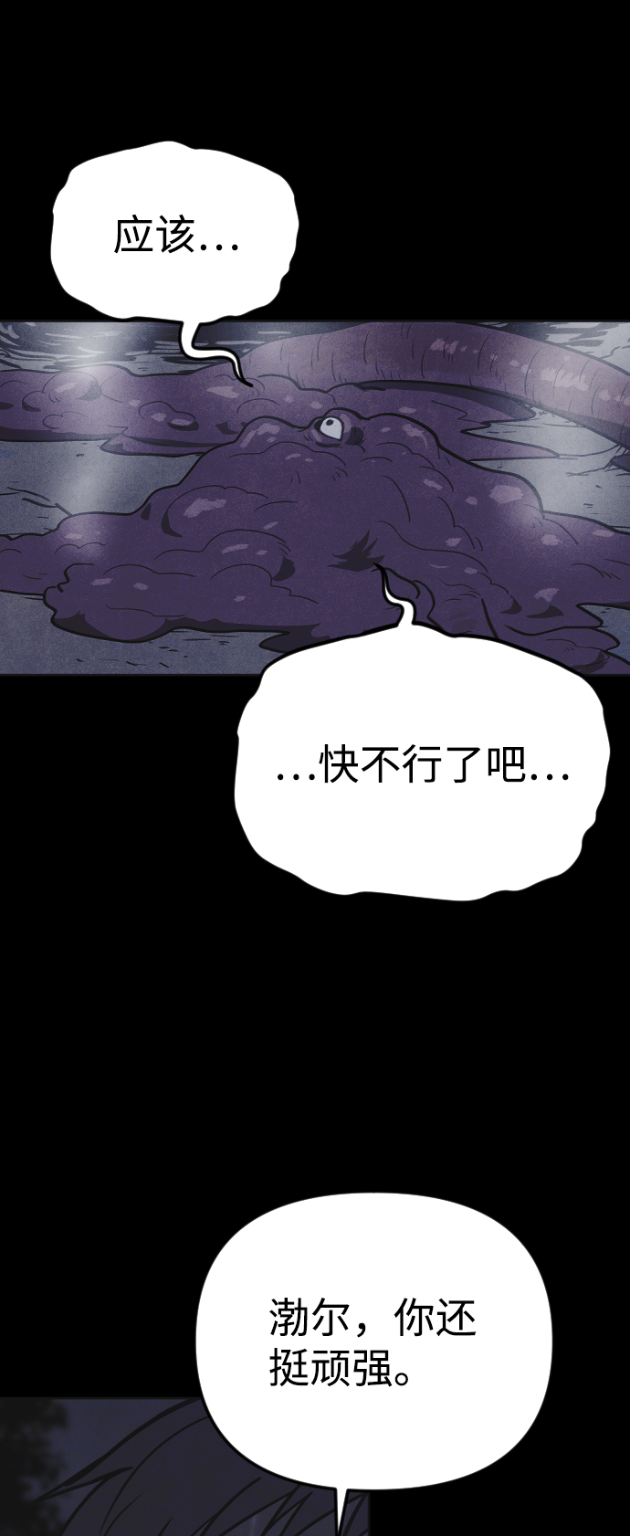 第38话57
