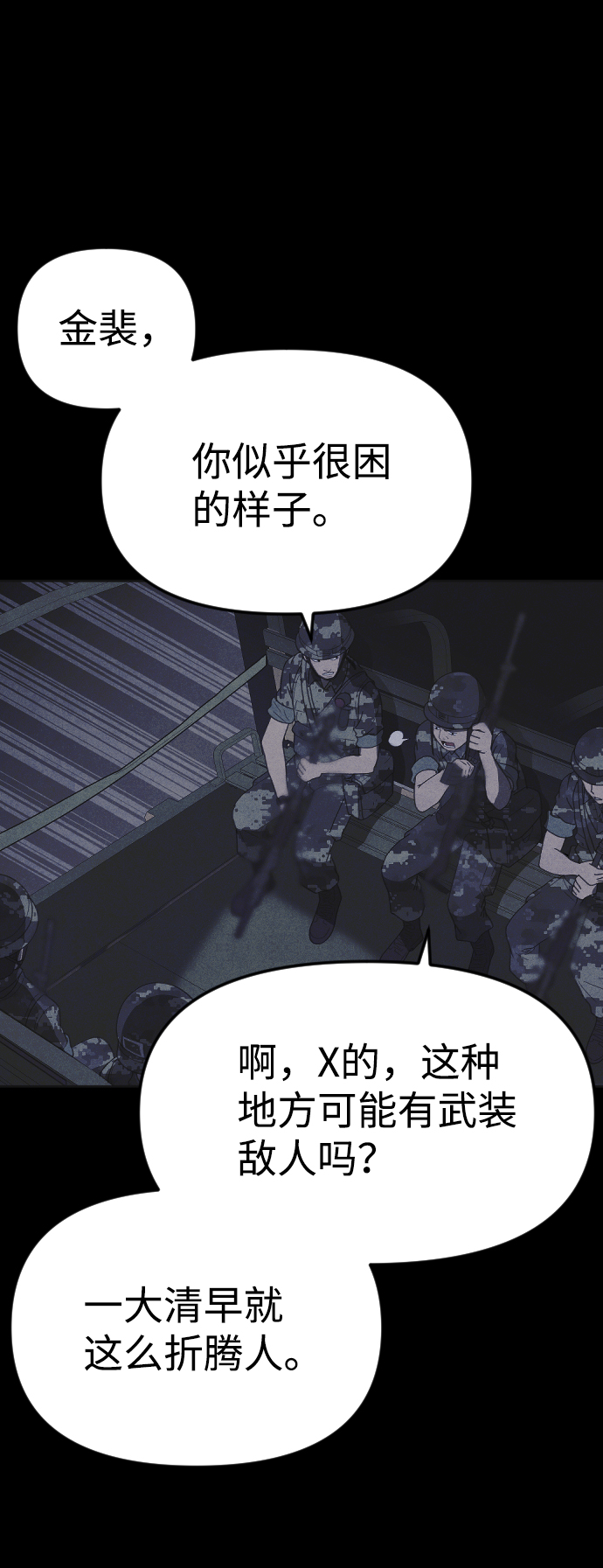 第44话21