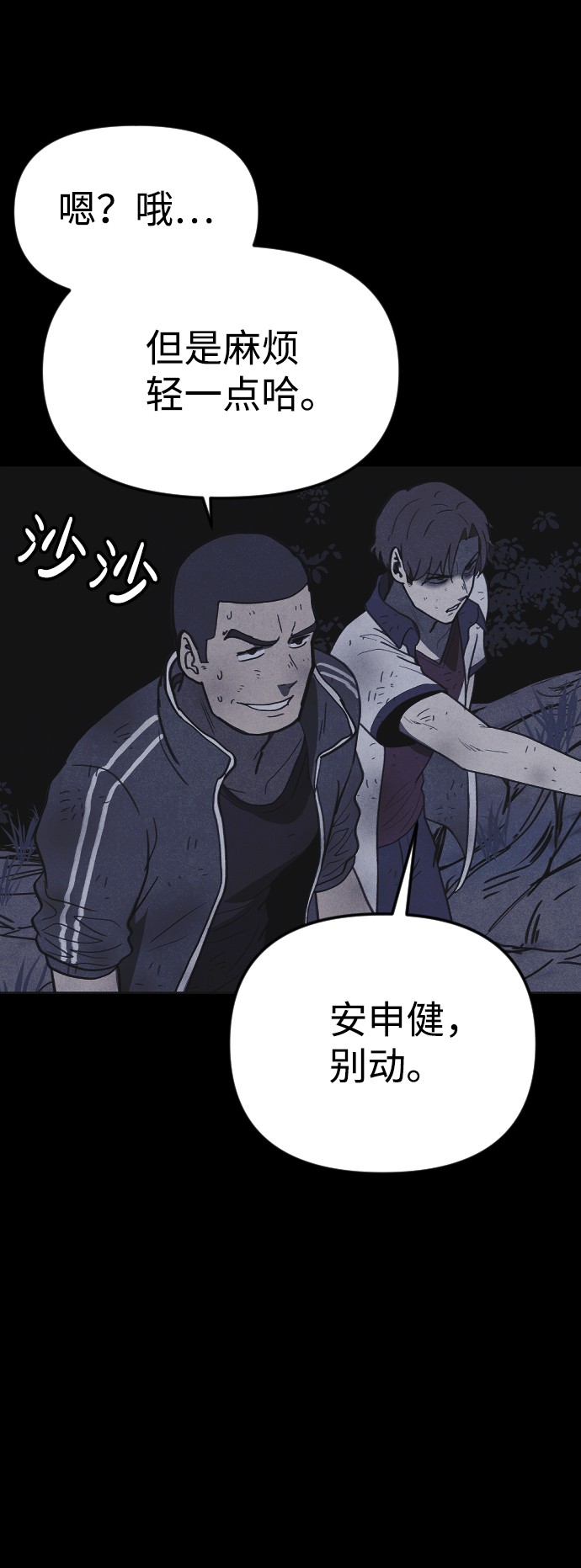 第37话73
