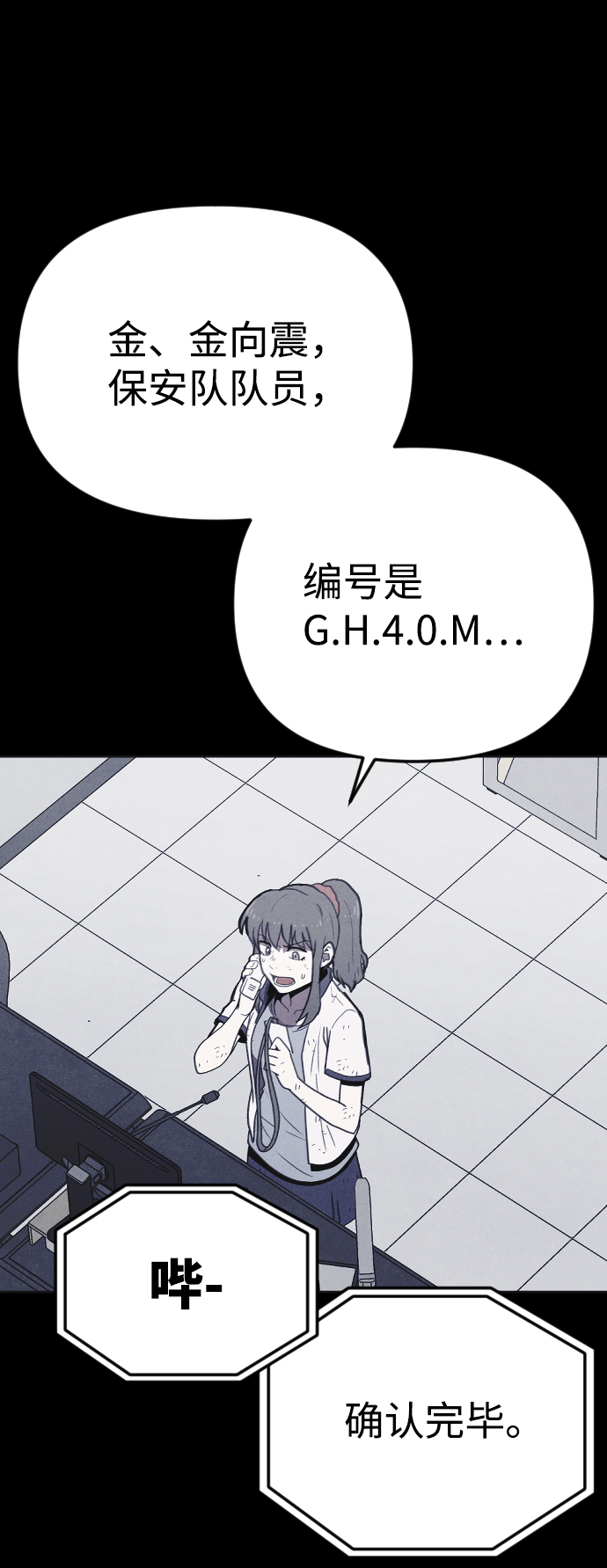 第23话74