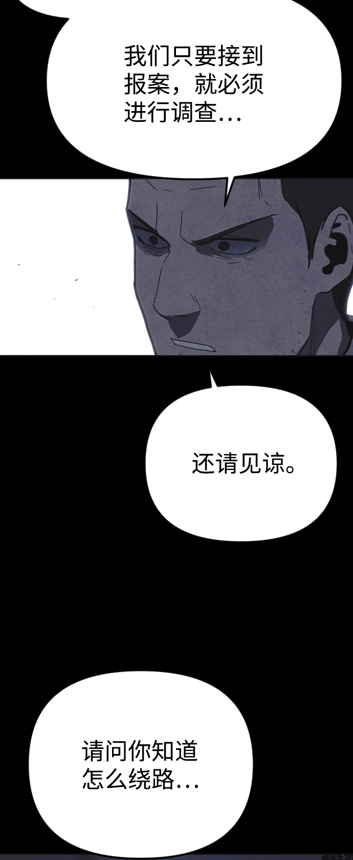第36话9